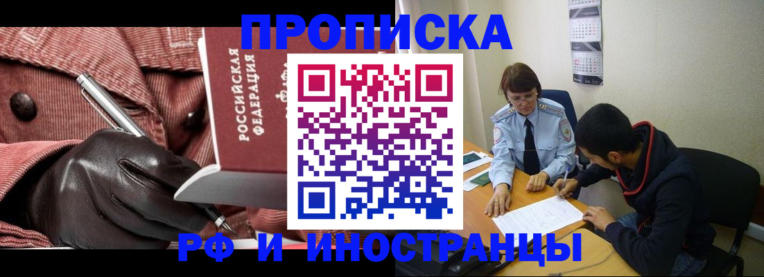 прописка в квартире в Ивановской области