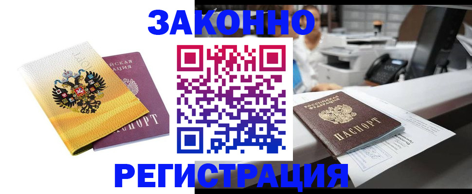 временная регистрация собственник в Ивановской области