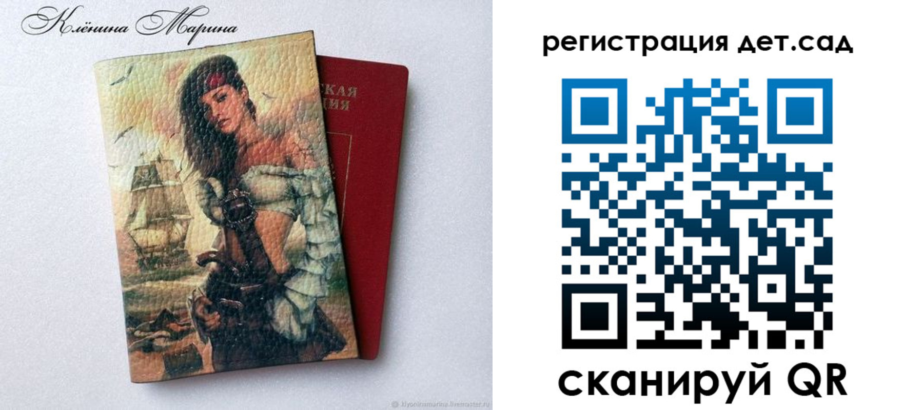прописка для школы в Ивановской области