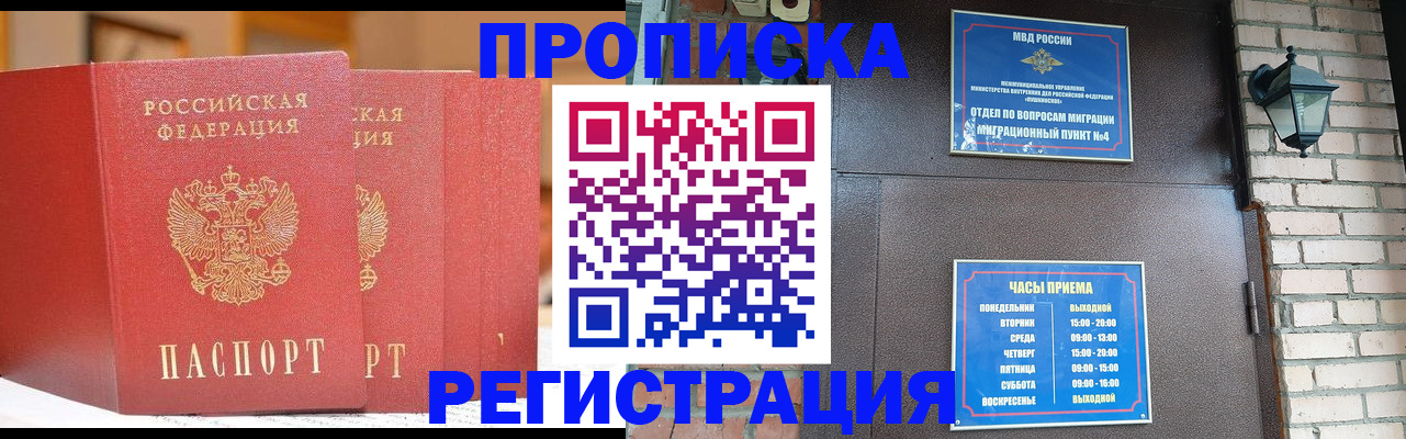 временная регистрация для всех в Ивановской области