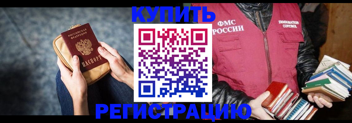 прописка гарантия в Ивановской области