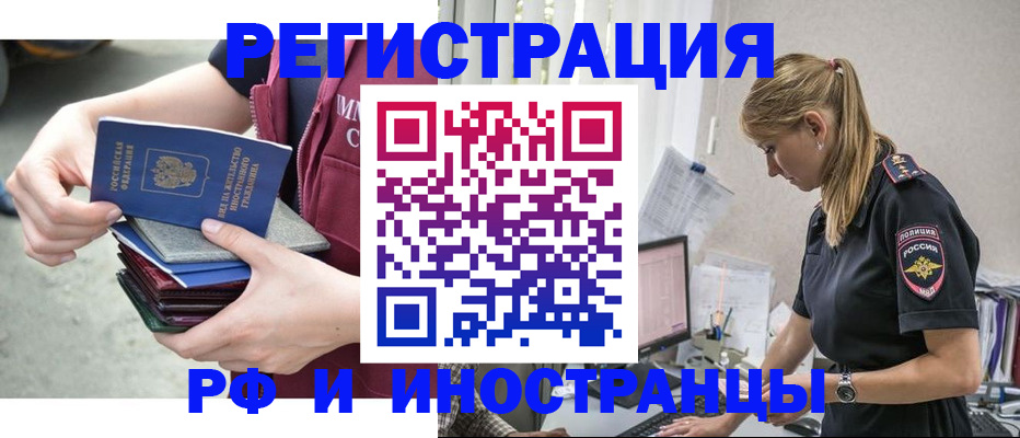 временная прописка в Ивановской области