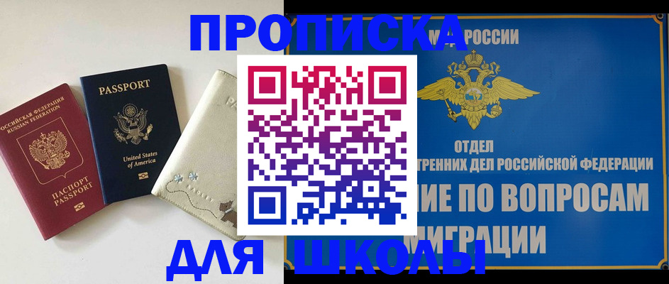 прописка штамп в Ивановской области