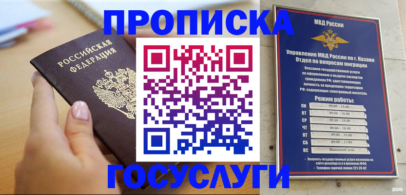 временная регистрация для школы в Ивановской области