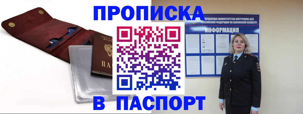 временная прописка в Ивановской области