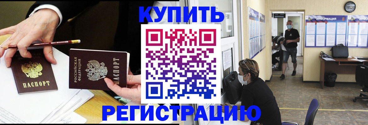 временная регистрация для школы в Ивановской области