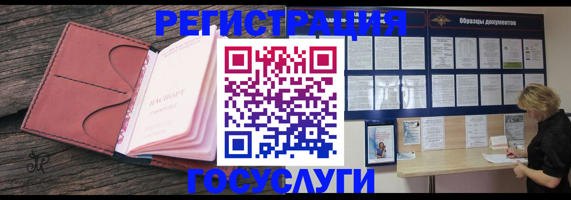 временная регистрация собственник в Ивановской области